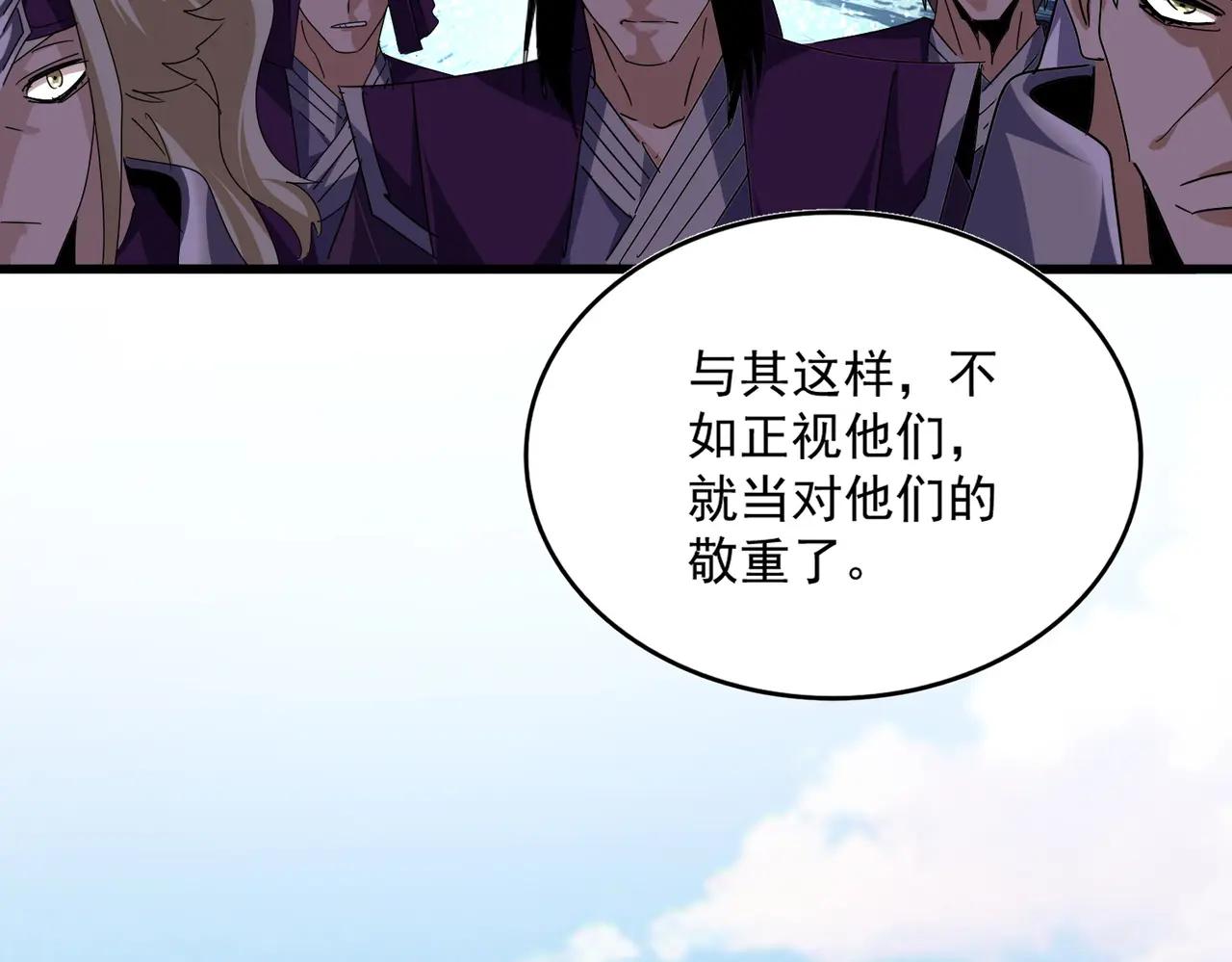 第689话 敬重 第66页