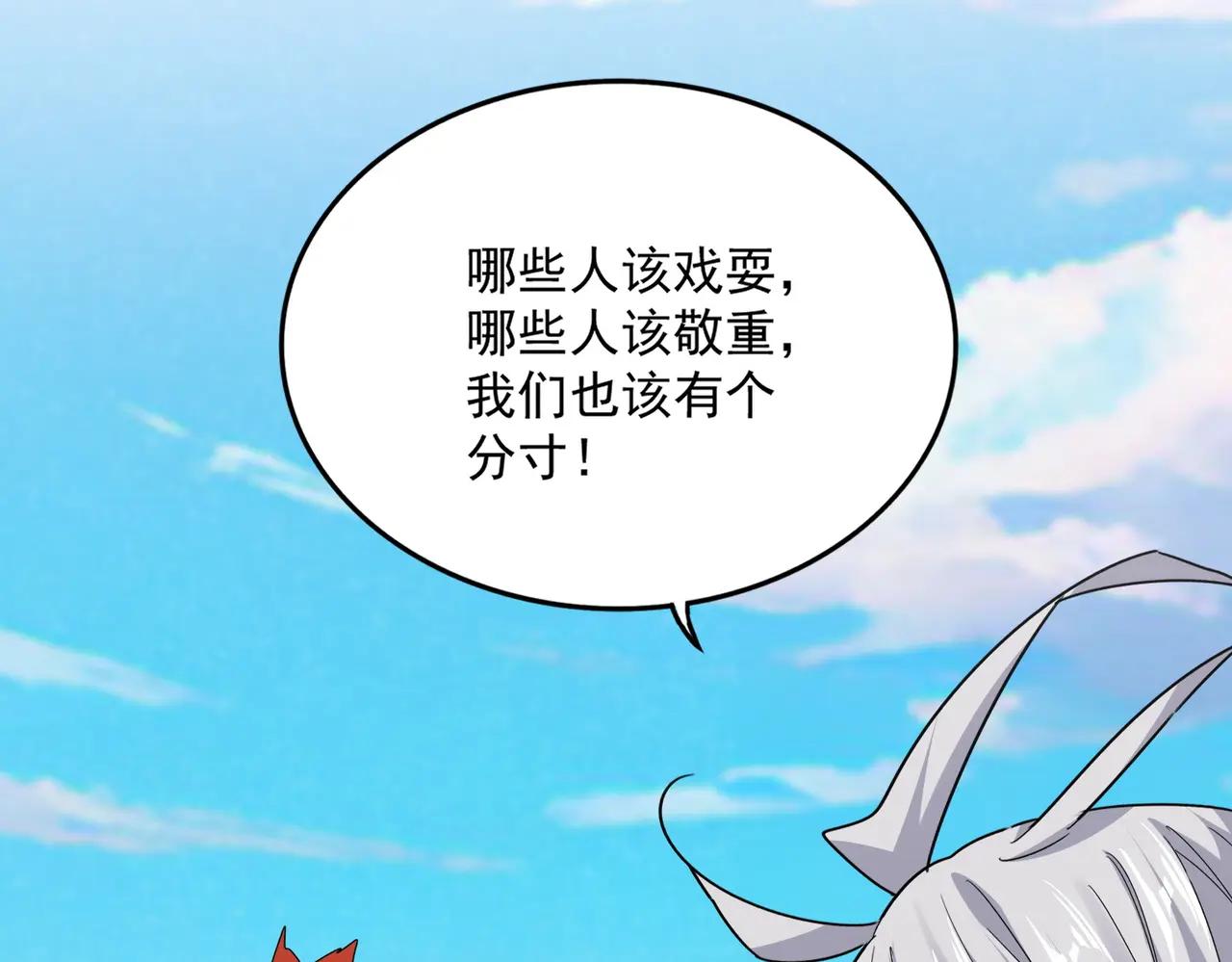第689话 敬重 第67页