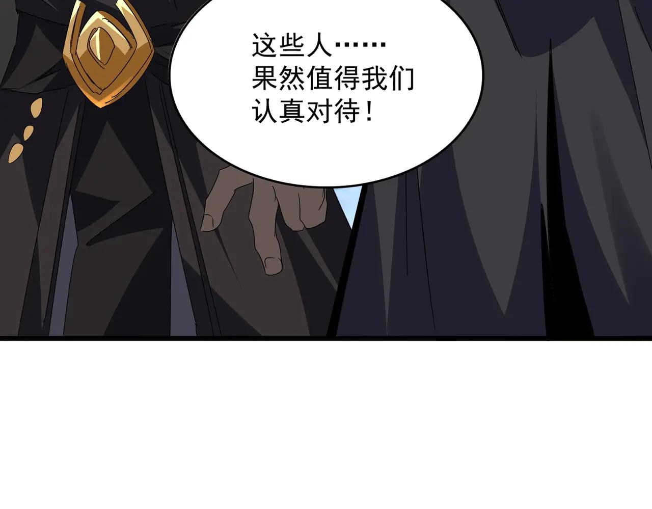第689话 敬重 第69页