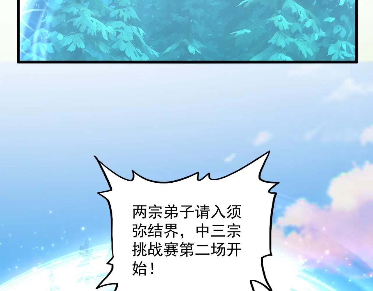 第689话 敬重 第71页