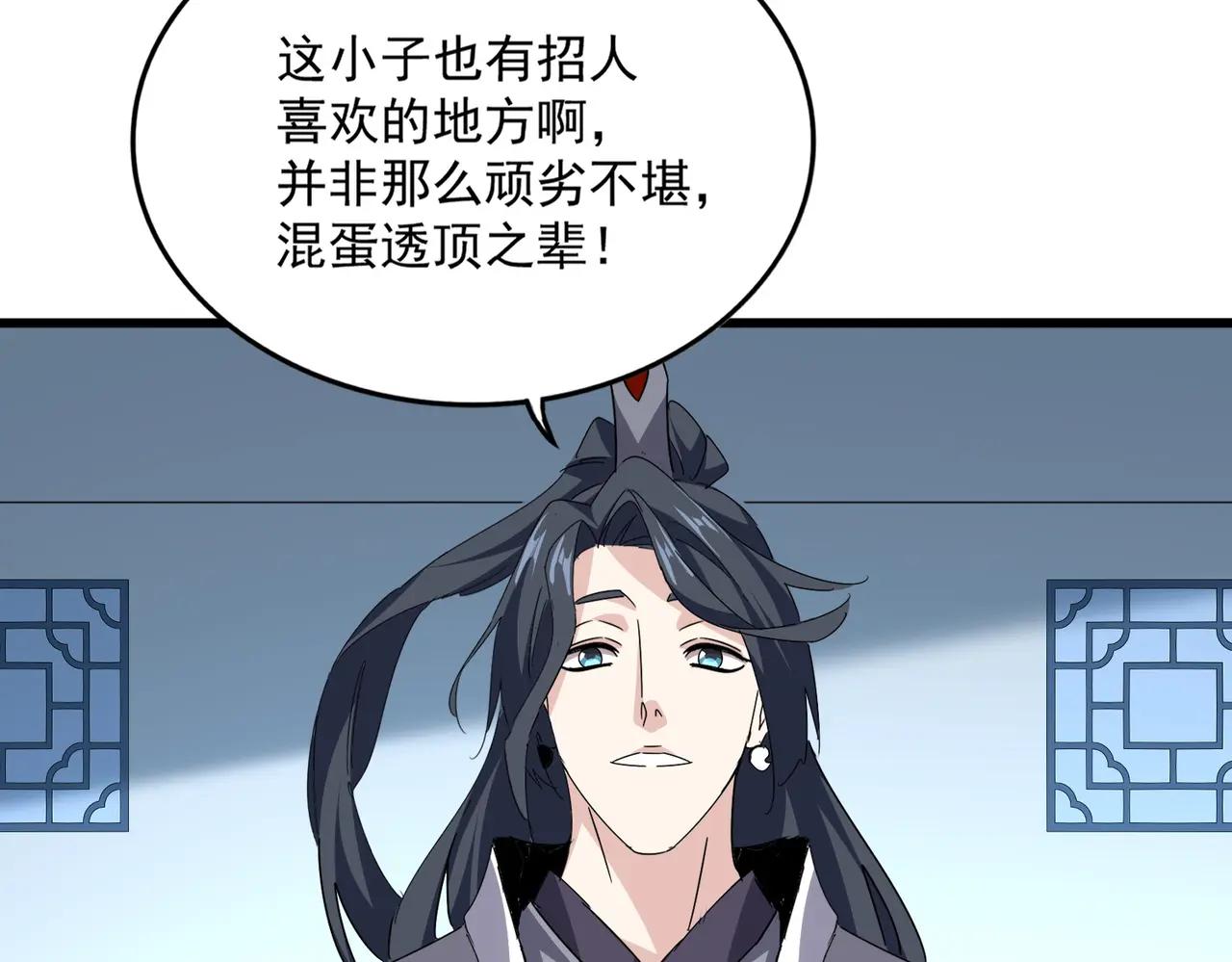 第689话 敬重 第81页