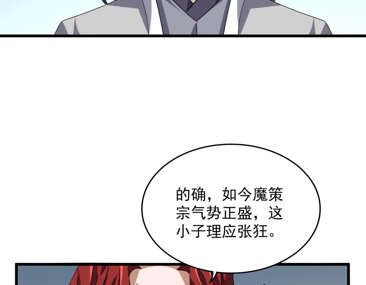 第689话 敬重 第82页