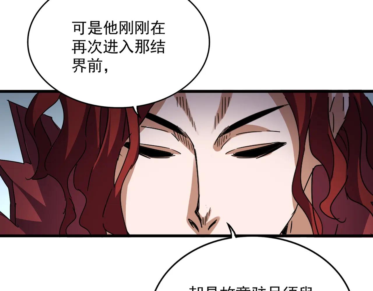 第689话 敬重 第84页