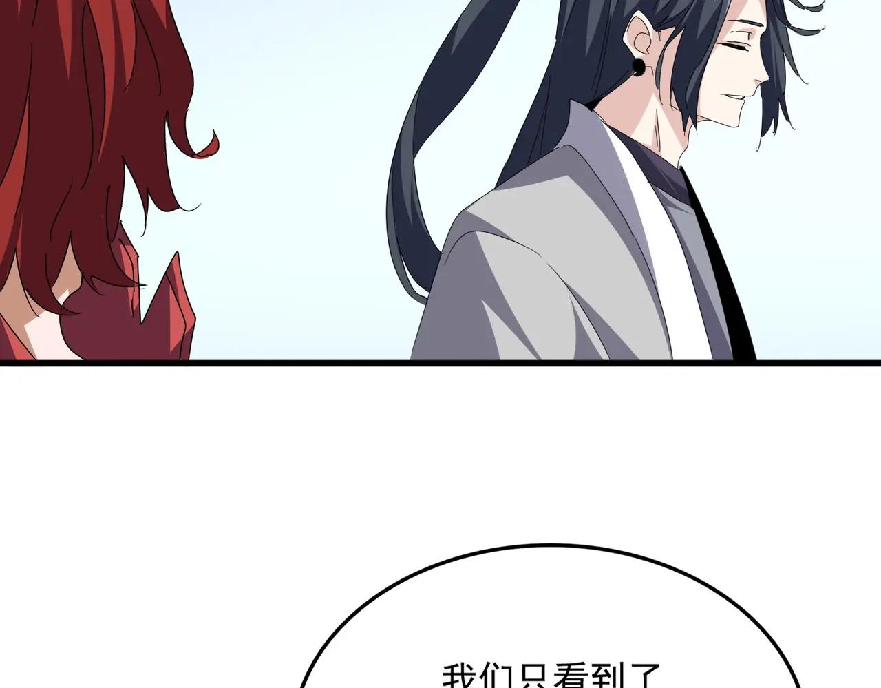 第689话 敬重 第87页