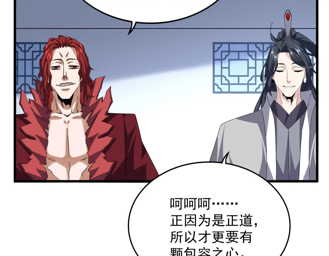 第689话 敬重 第91页