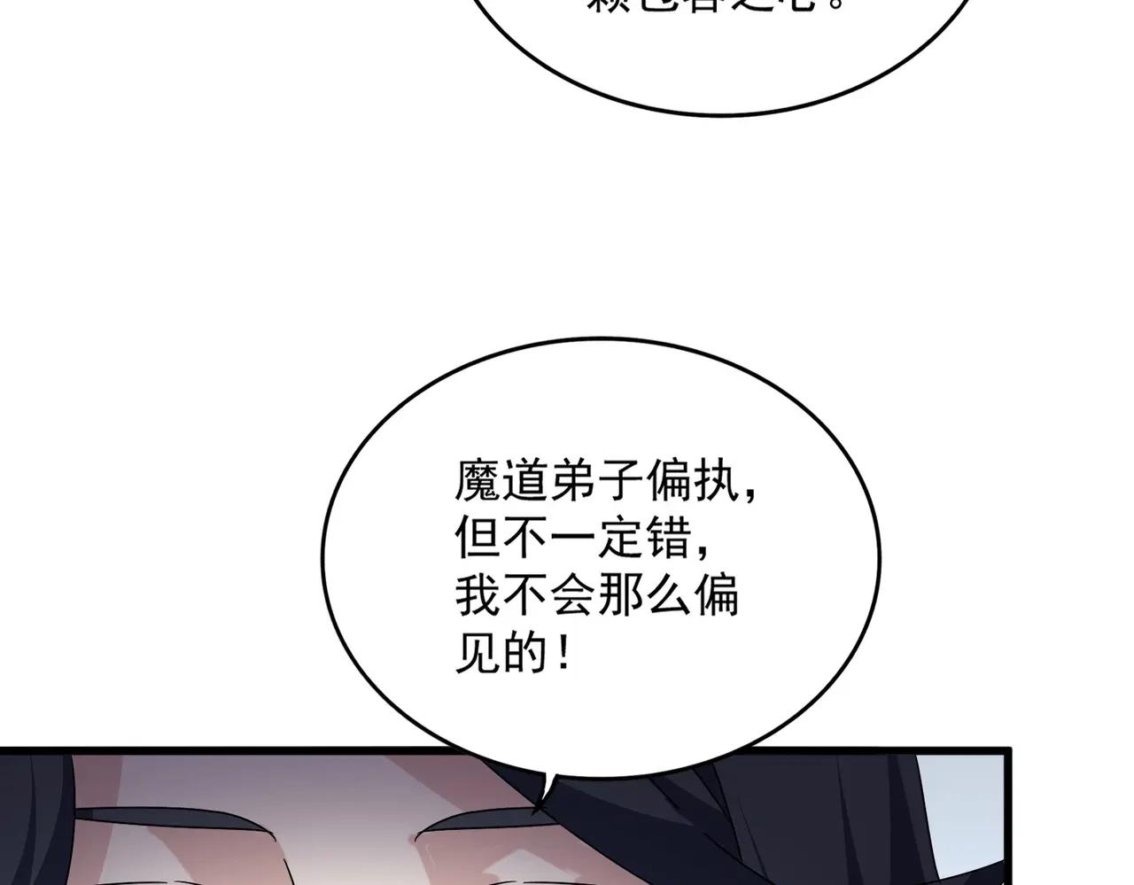第689话 敬重 第92页