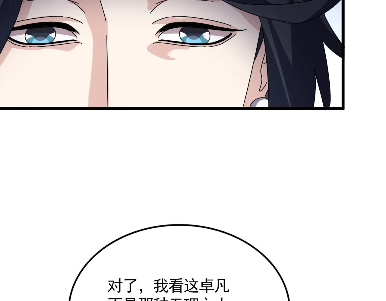 第689话 敬重 第93页