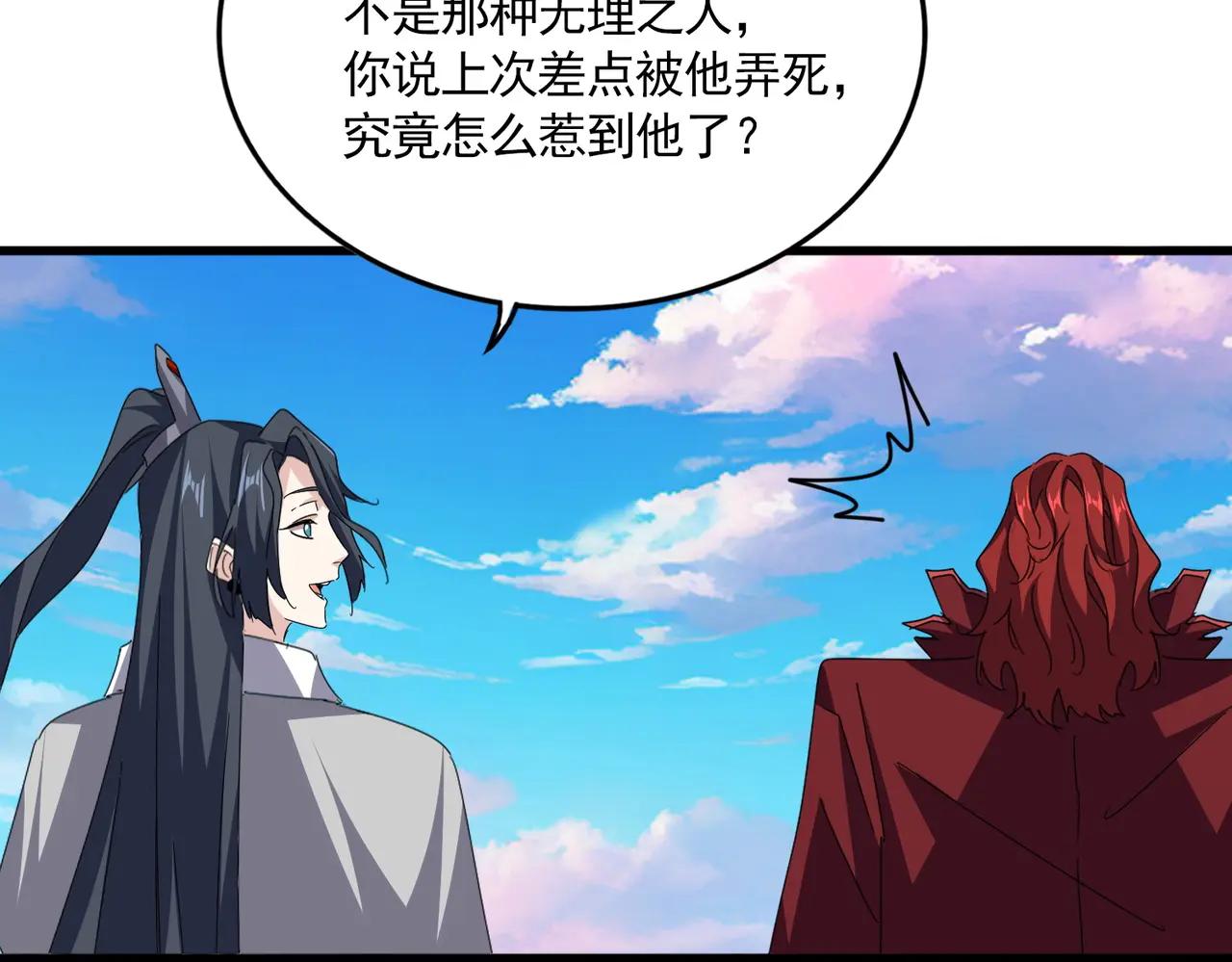 第689话 敬重 第94页
