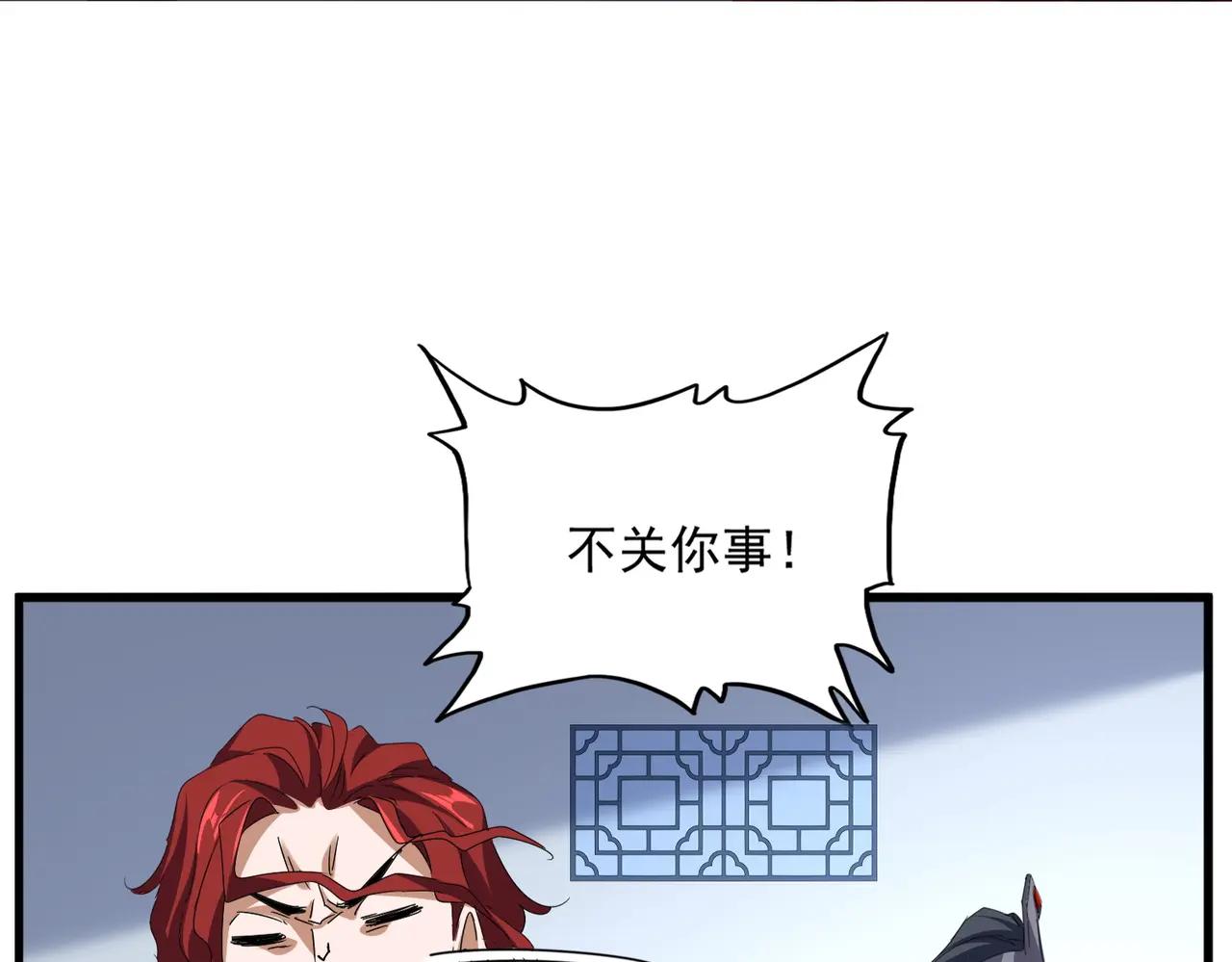 第689话 敬重 第95页
