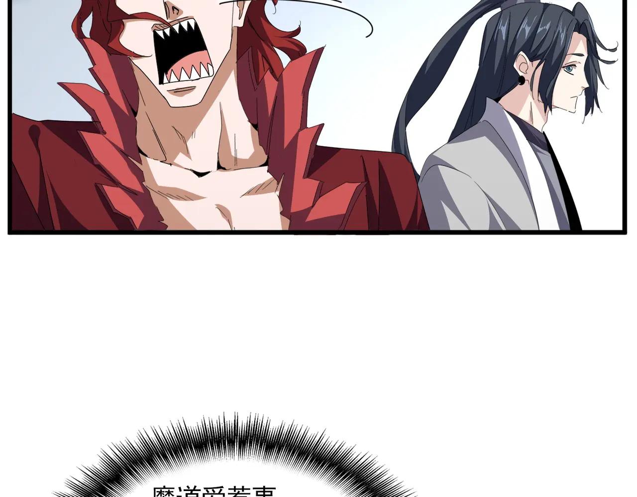 第689话 敬重 第96页