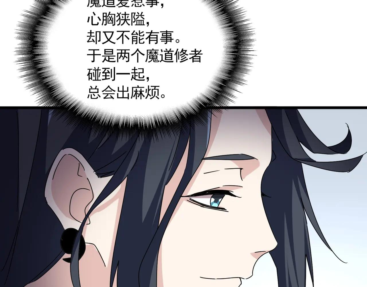 第689话 敬重 第97页