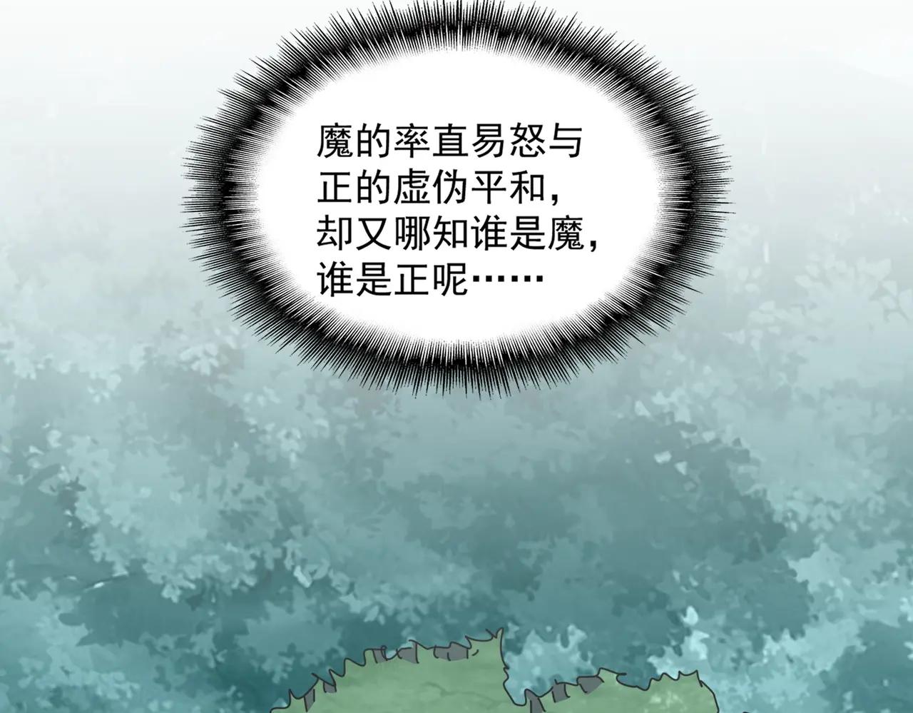 第689话 敬重 第99页