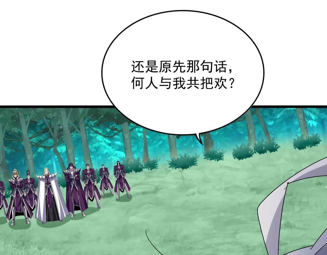 第689话 敬重 第102页