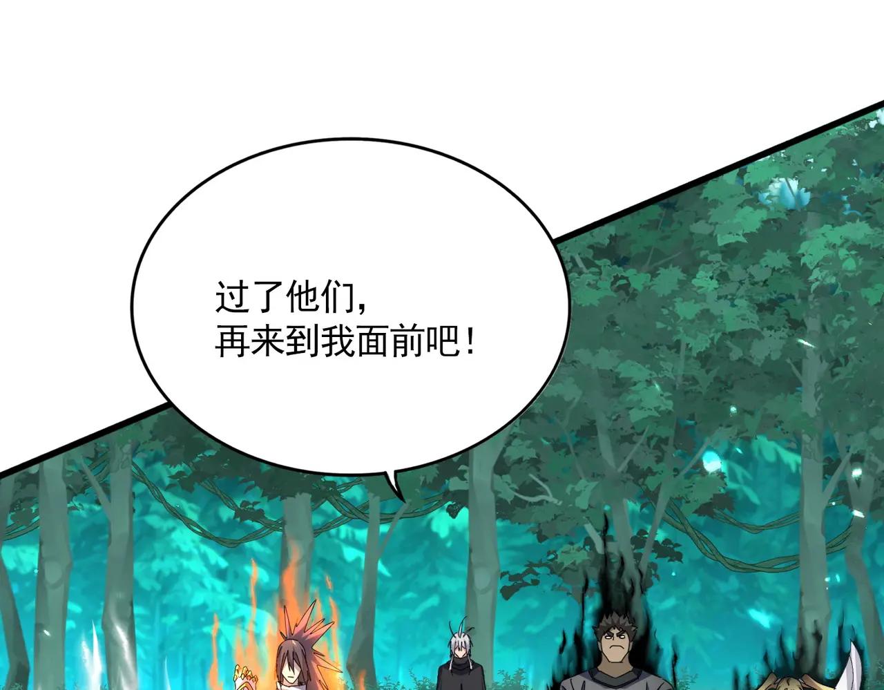 第689话 敬重 第104页