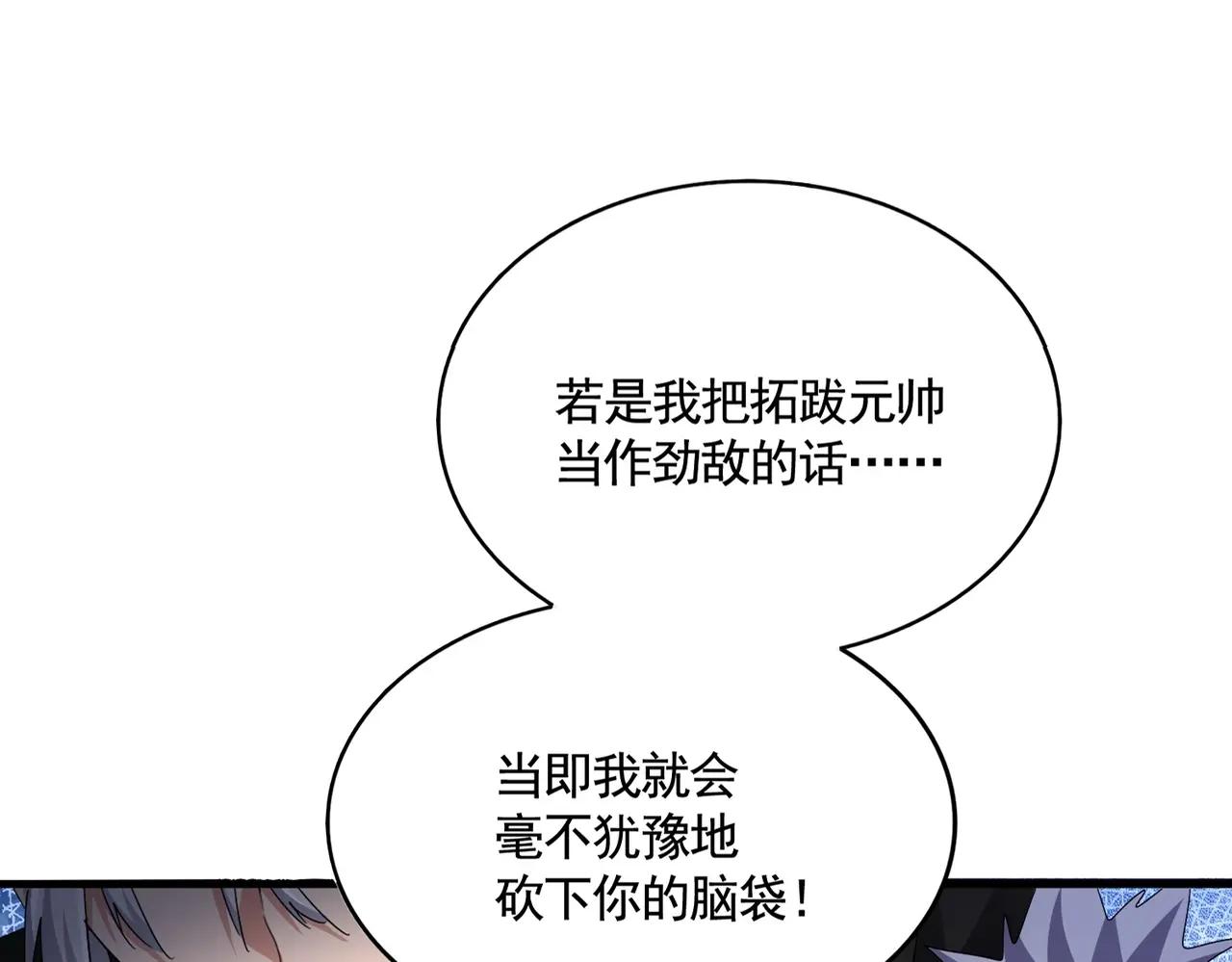第506话 老狐狸 第1页
