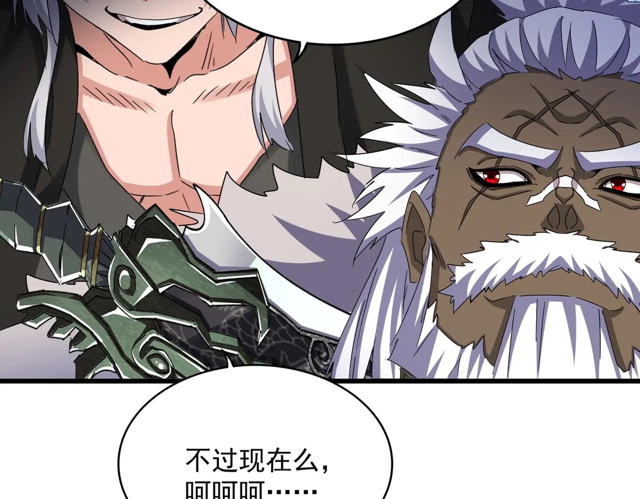 第506话 老狐狸 第2页
