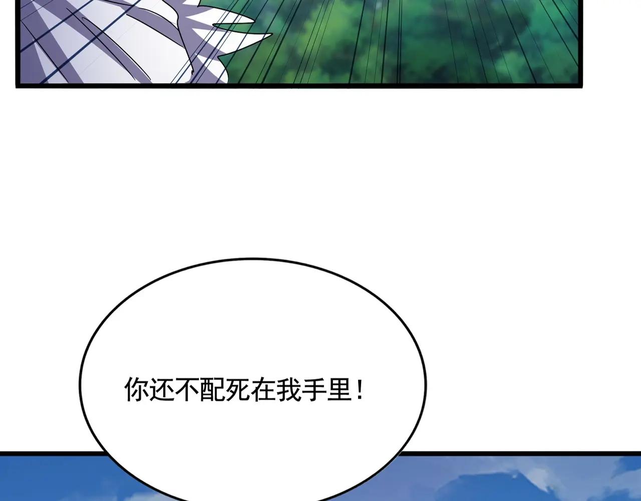 第506话 老狐狸 第4页