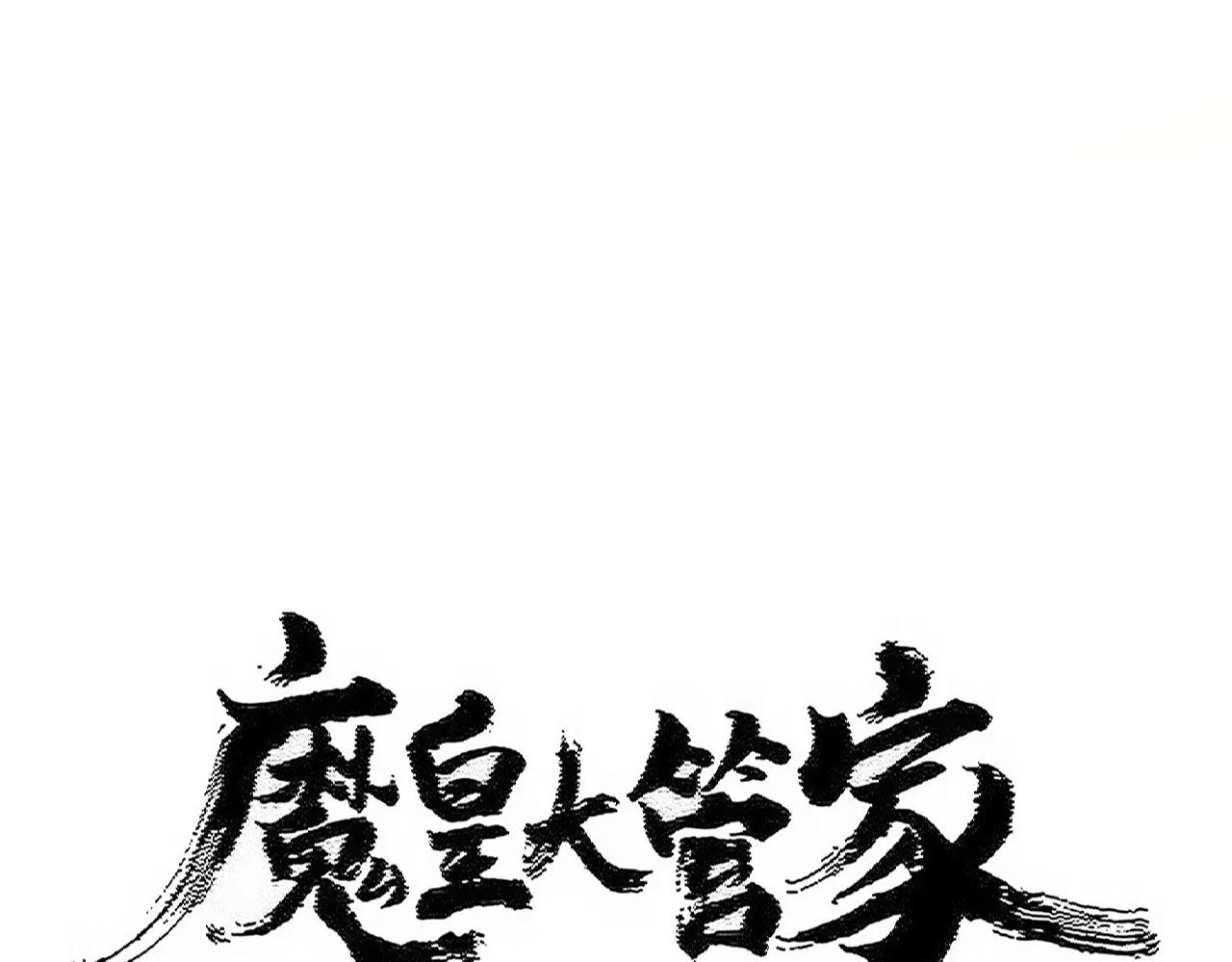 第506话 老狐狸 第10页