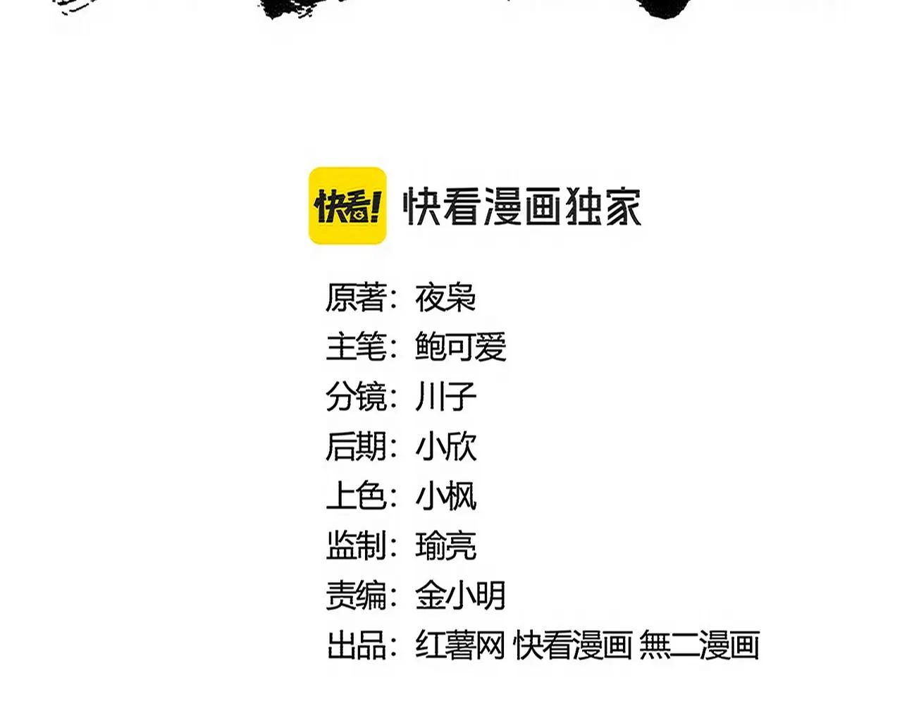第506话 老狐狸 第11页