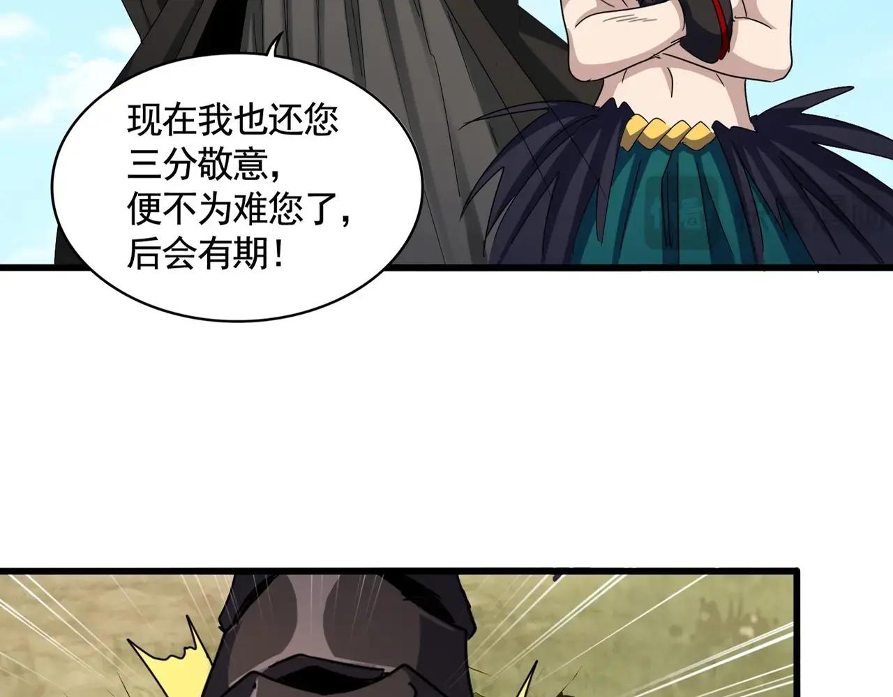 第506话 老狐狸 第14页