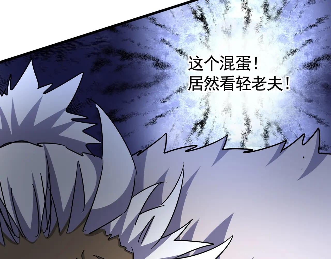 第506话 老狐狸 第16页