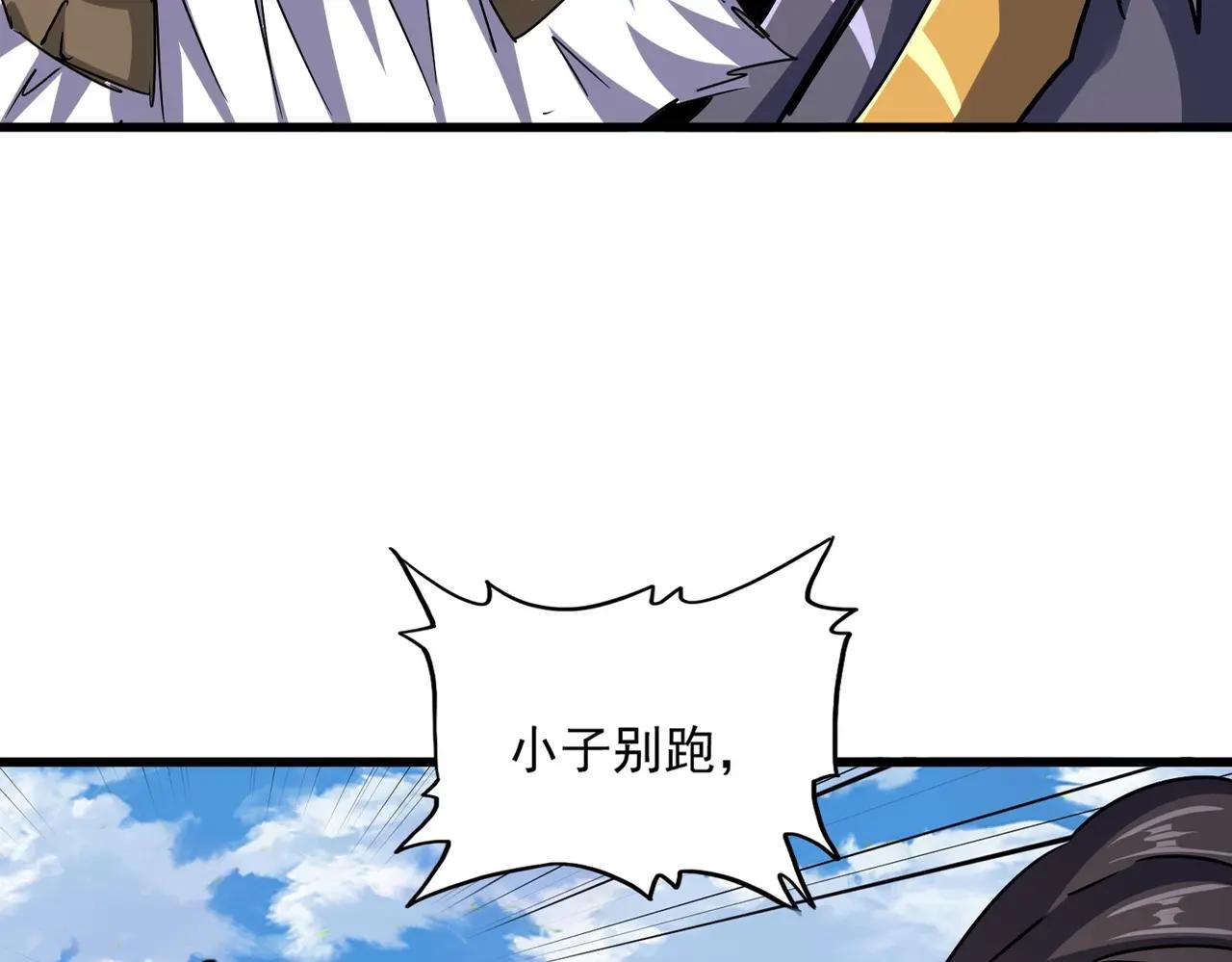 第506话 老狐狸 第18页