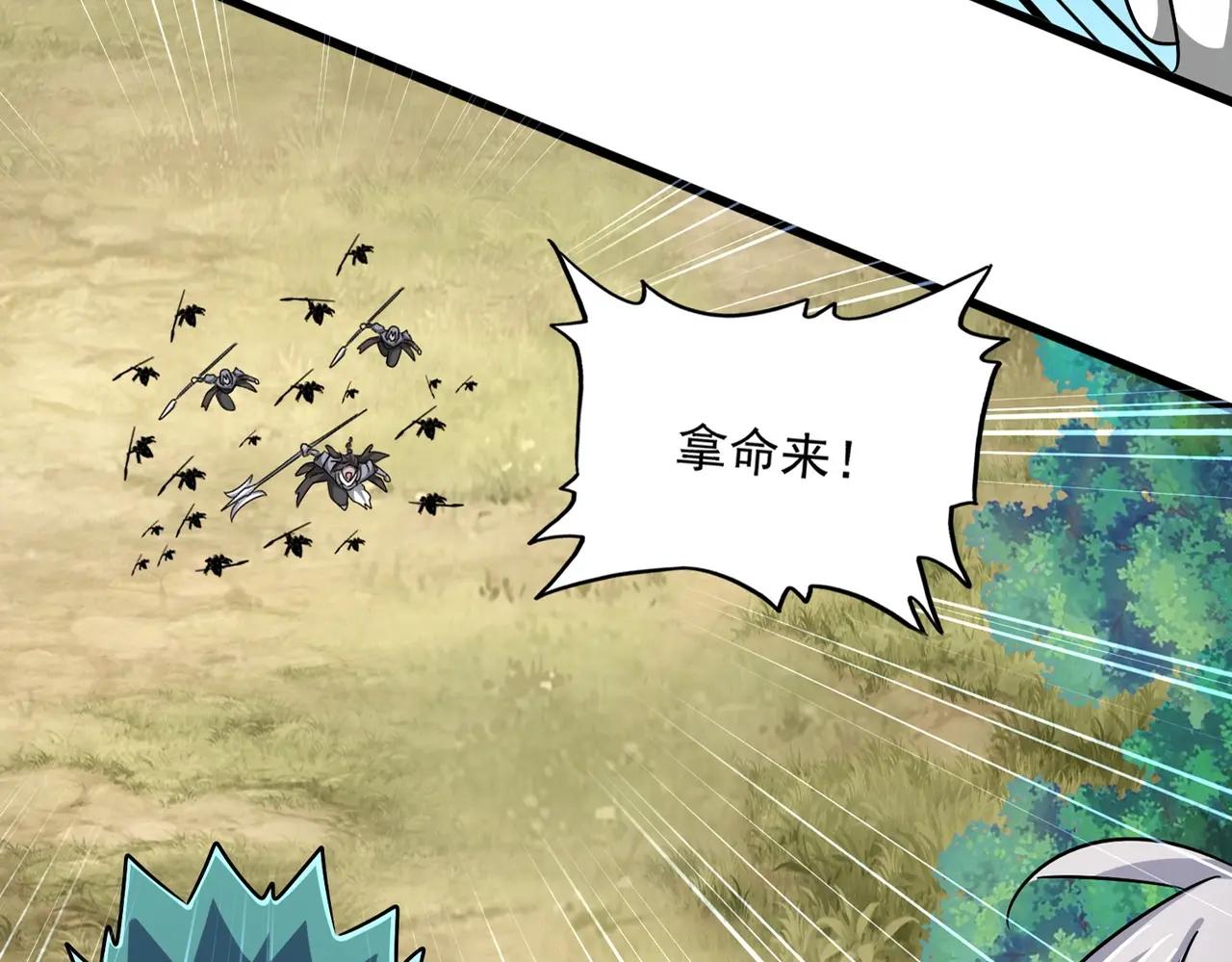 第506话 老狐狸 第20页
