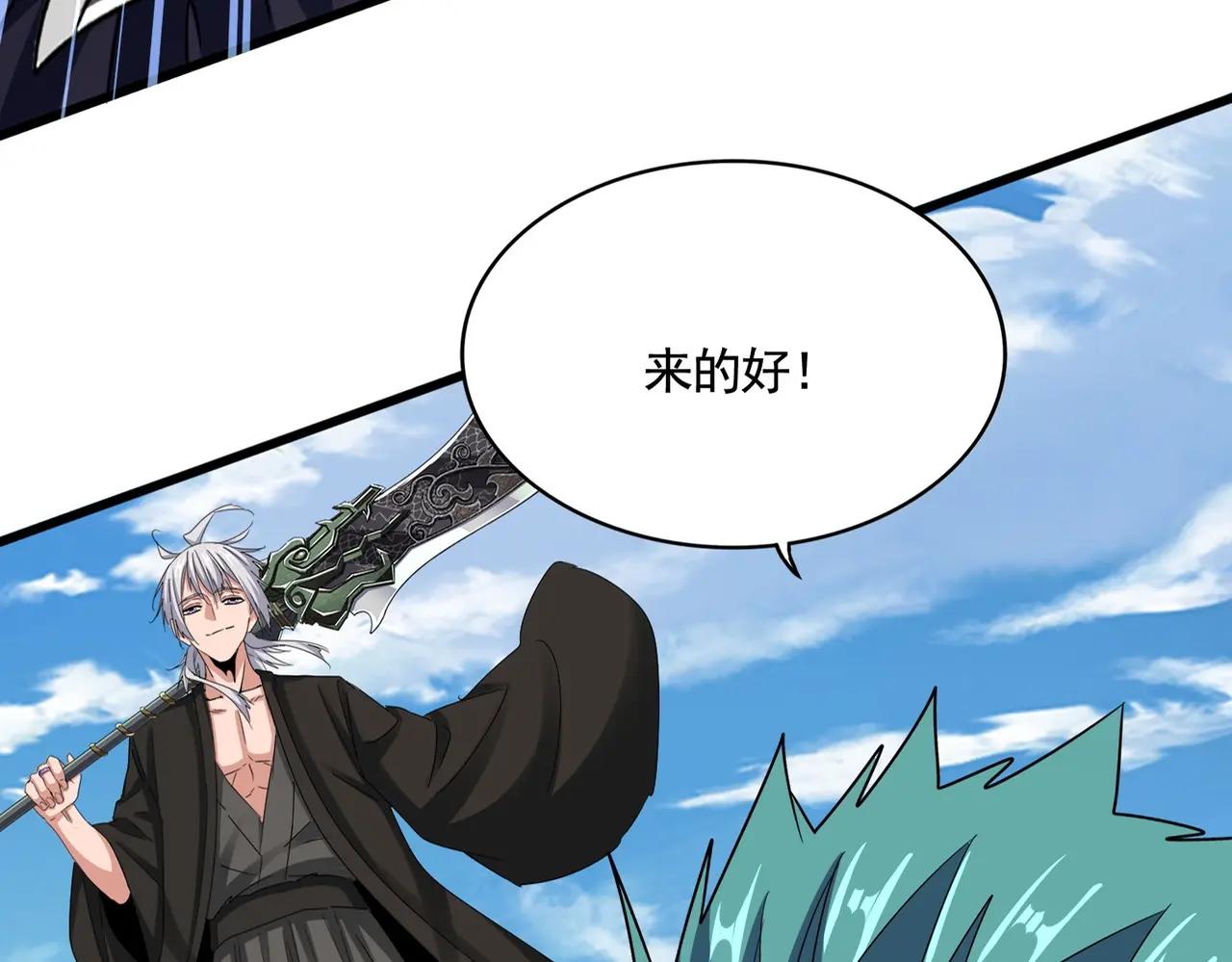 第506话 老狐狸 第22页
