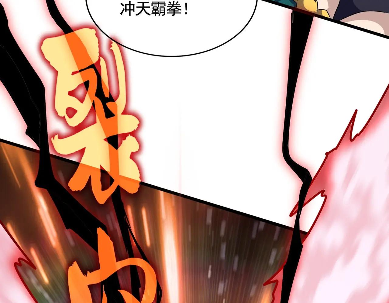 第506话 老狐狸 第24页
