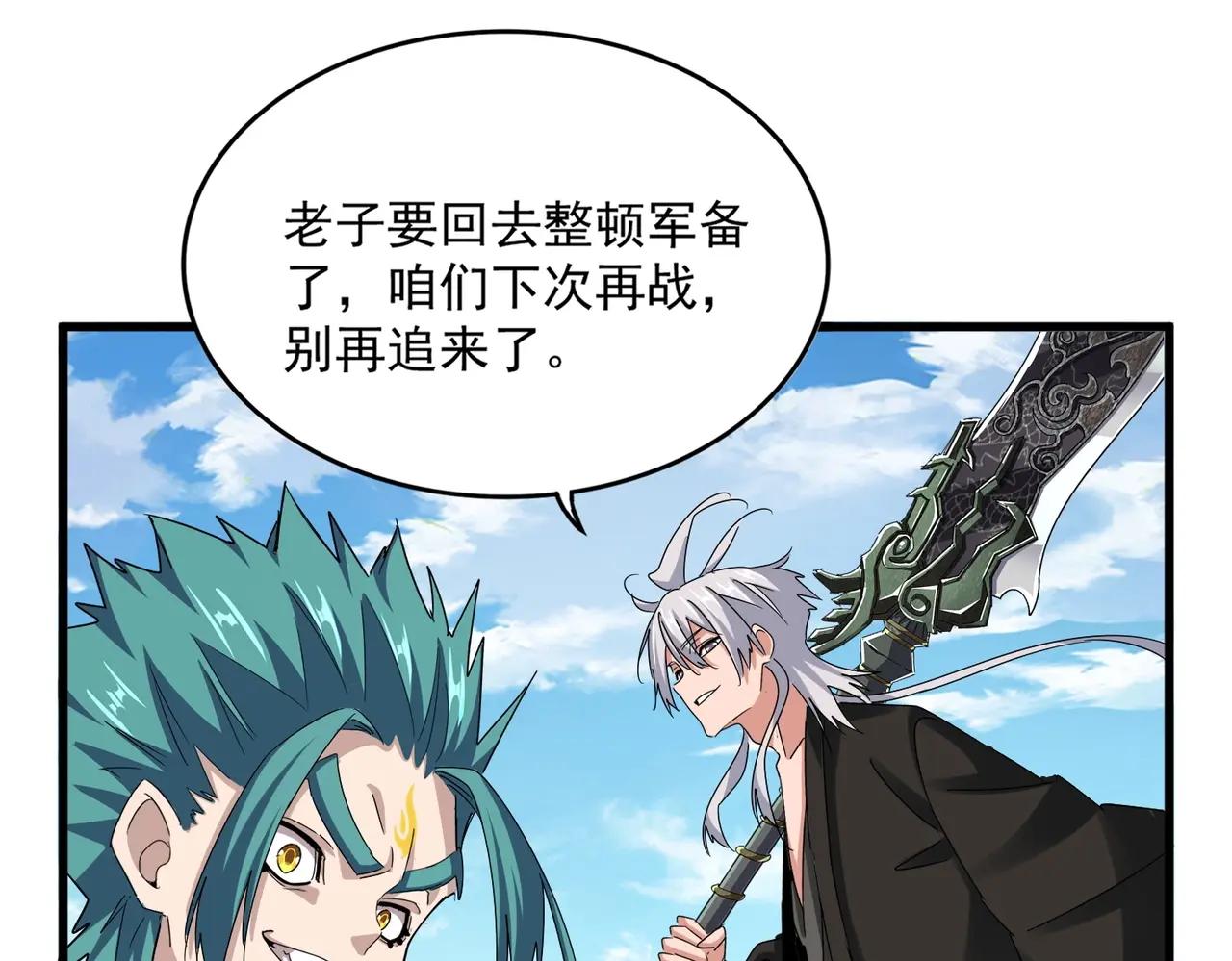 第506话 老狐狸 第42页