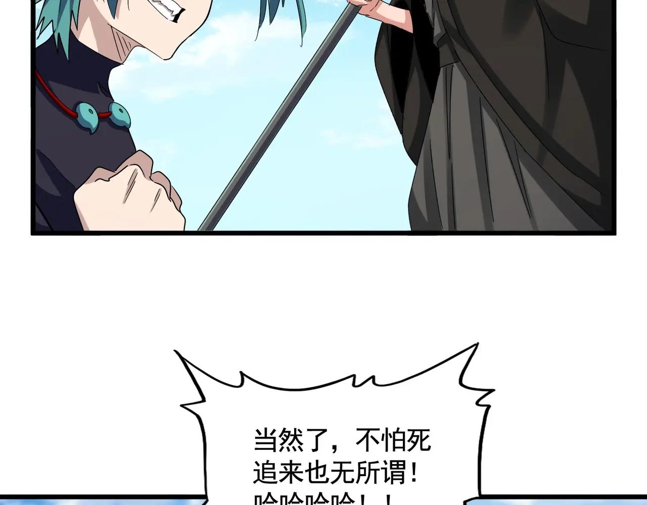 第506话 老狐狸 第43页