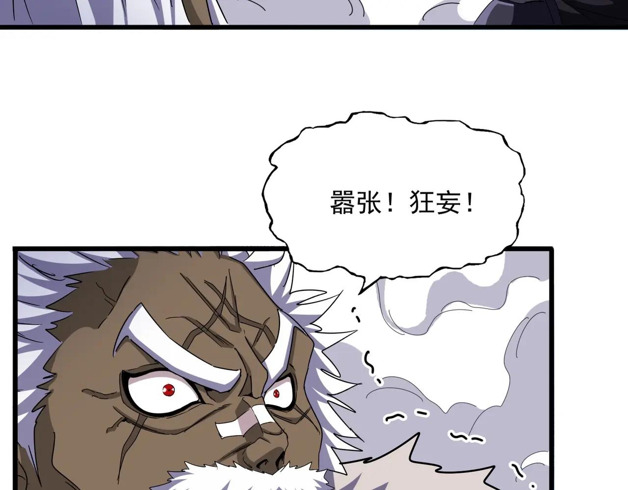第506话 老狐狸 第45页
