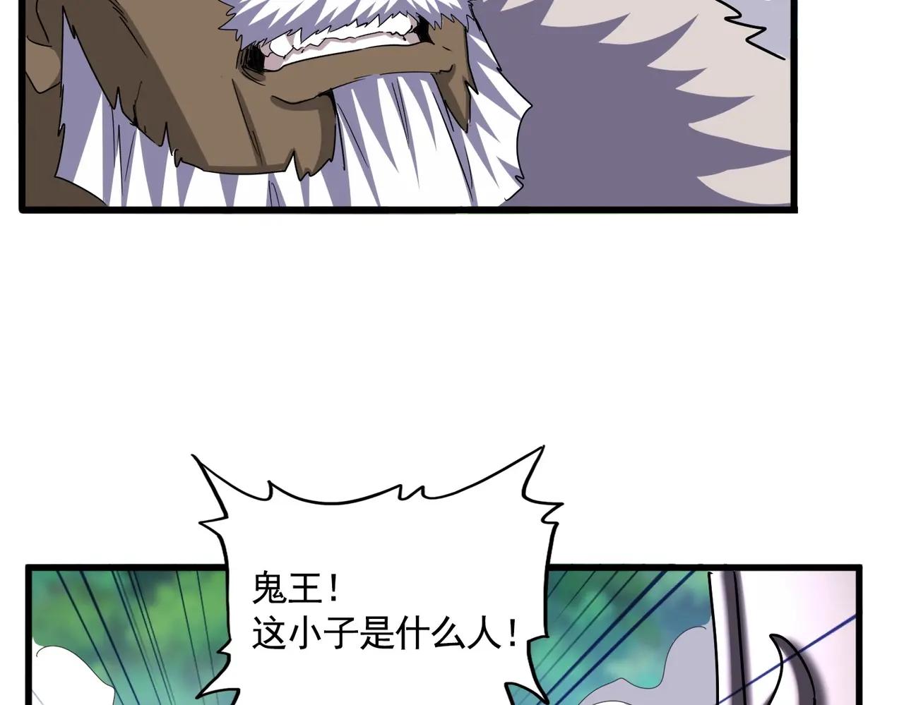 第506话 老狐狸 第46页