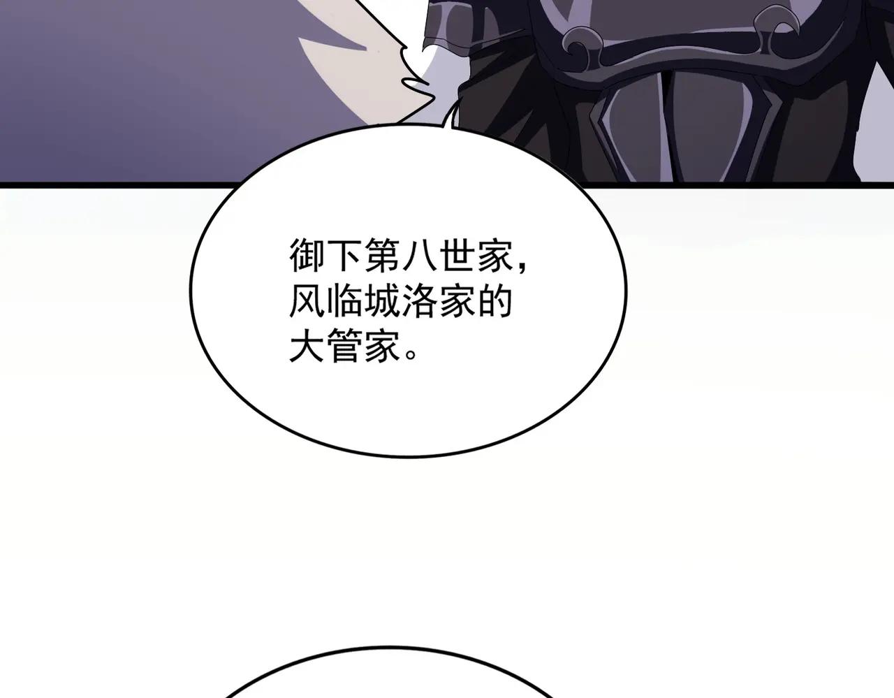 第506话 老狐狸 第49页