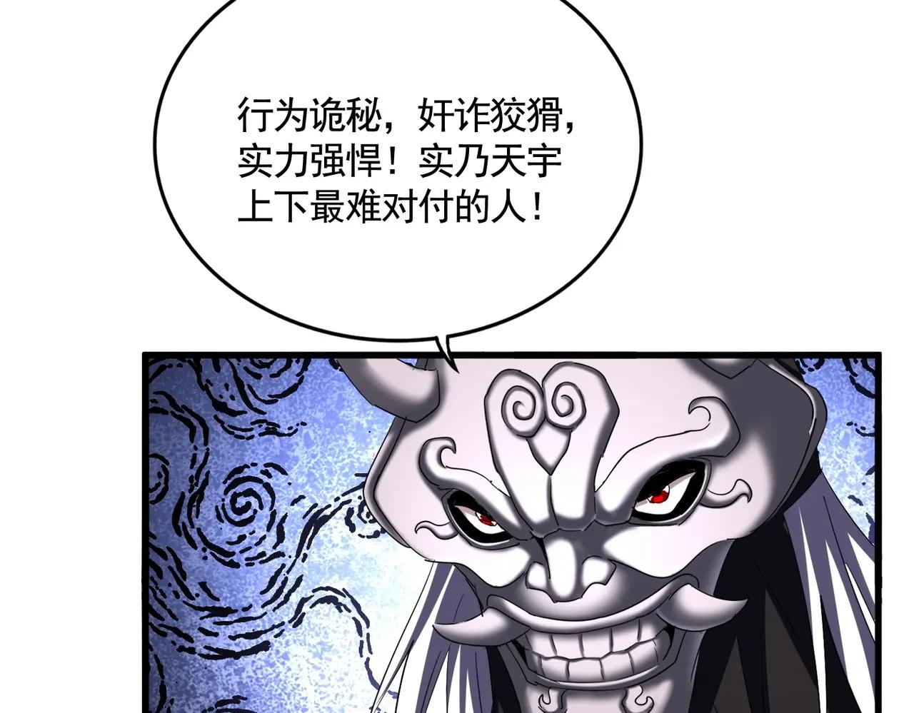 第506话 老狐狸 第50页