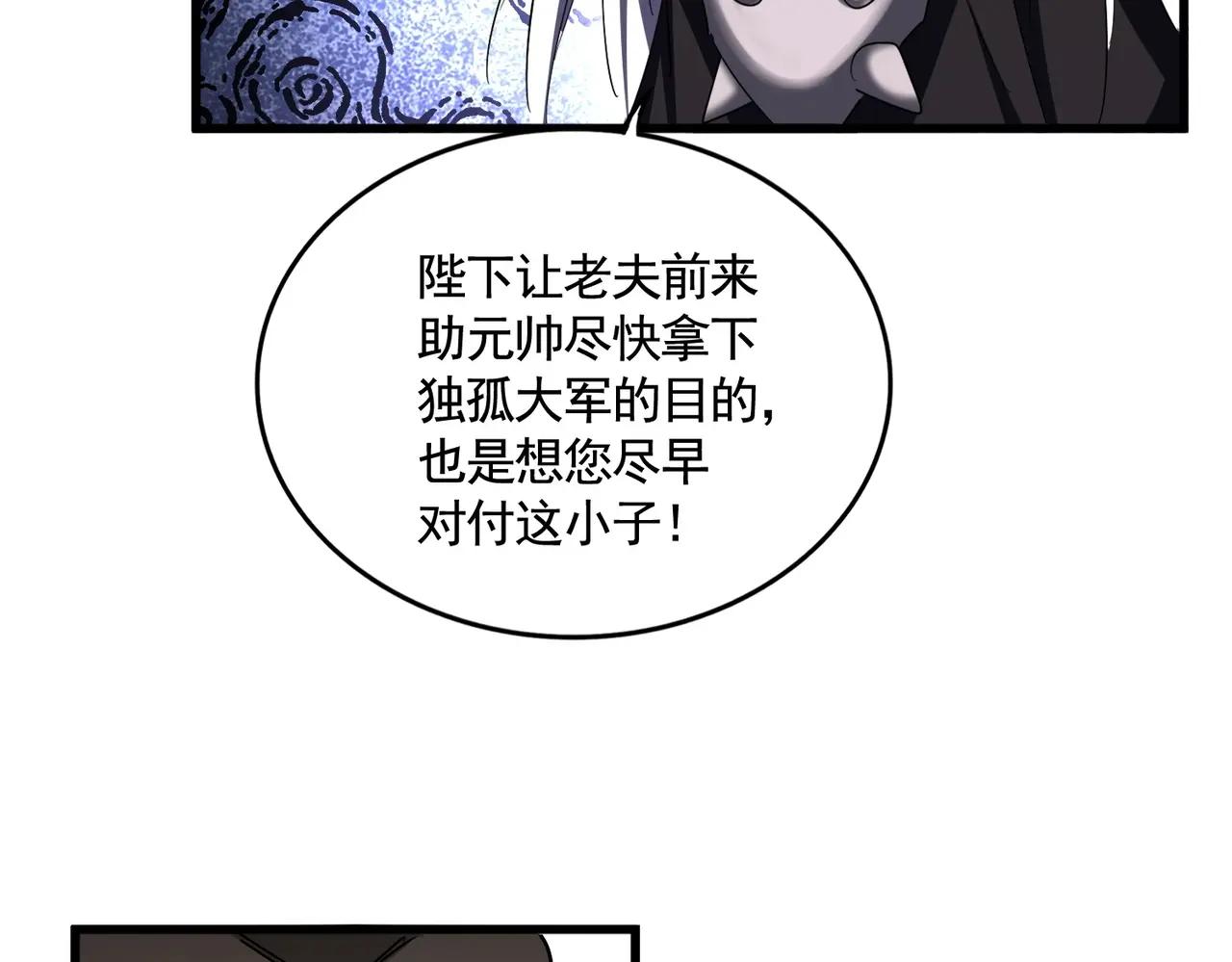 第506话 老狐狸 第51页