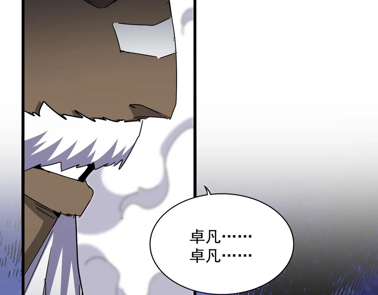 第506话 老狐狸 第52页