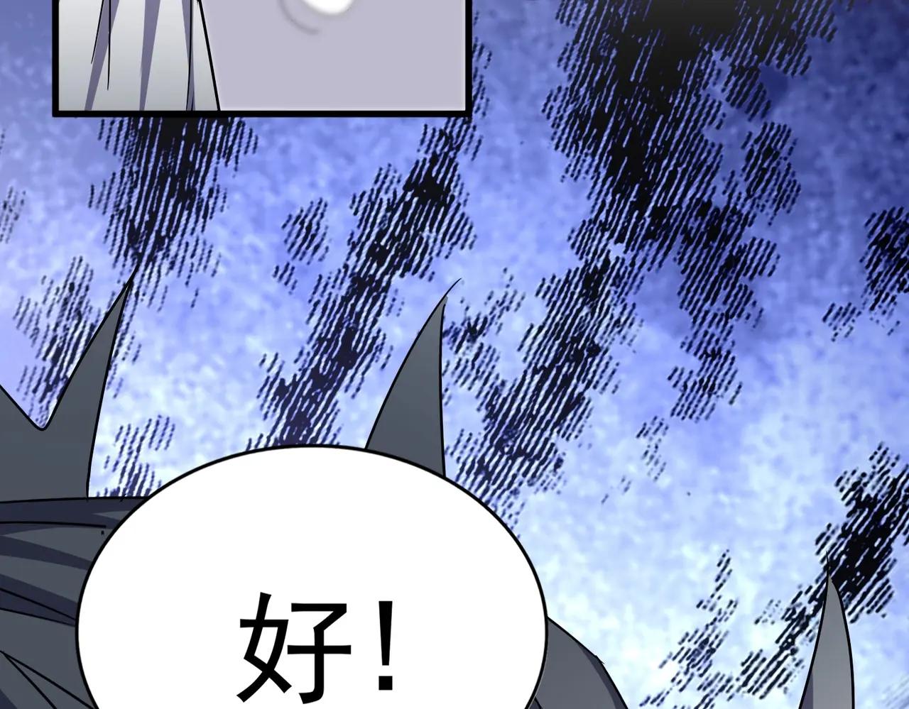 第506话 老狐狸 第53页