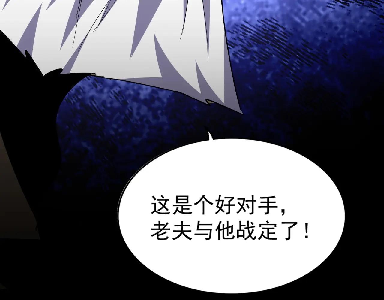 第506话 老狐狸 第56页