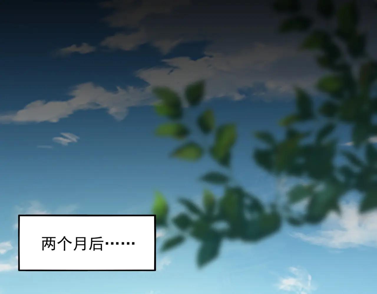 第506话 老狐狸 第58页