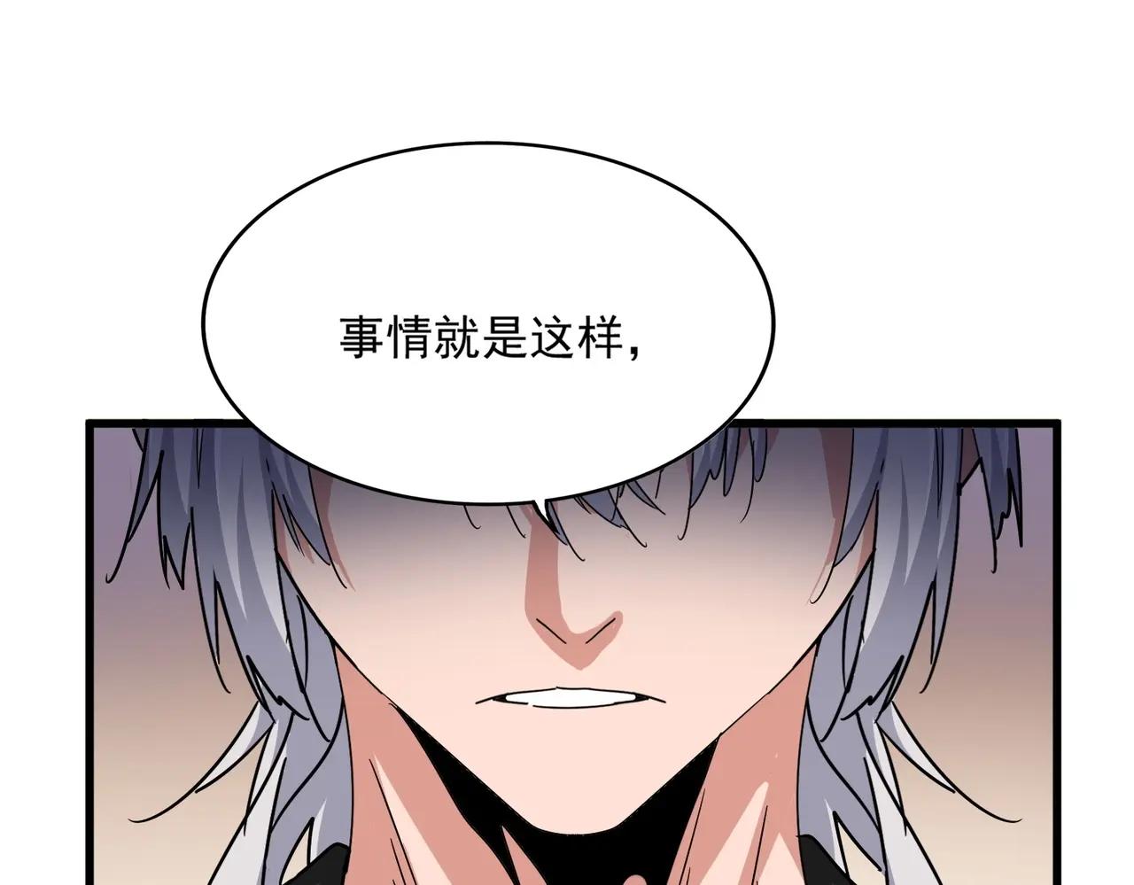 第506话 老狐狸 第62页