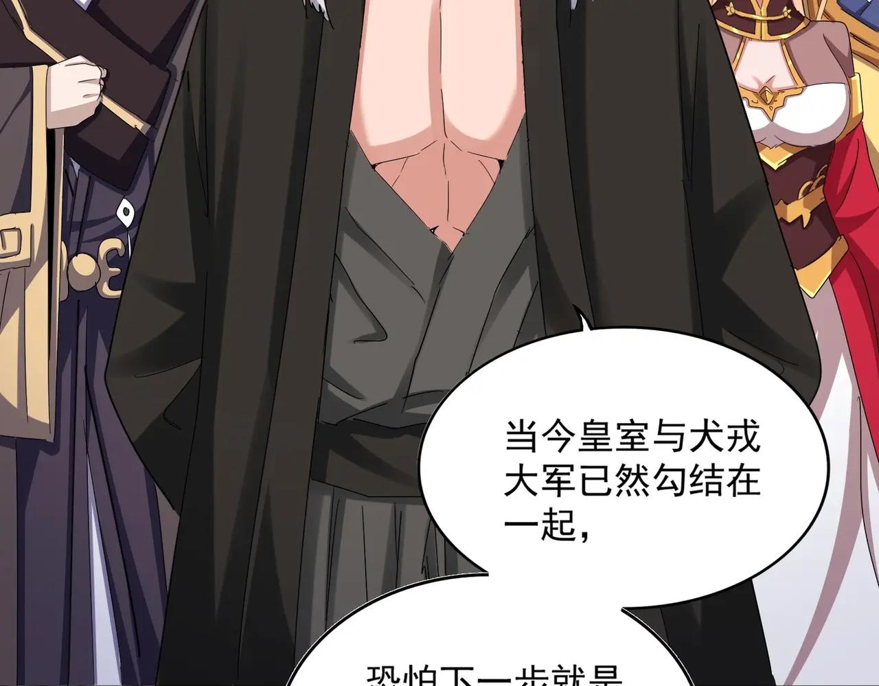 第506话 老狐狸 第65页