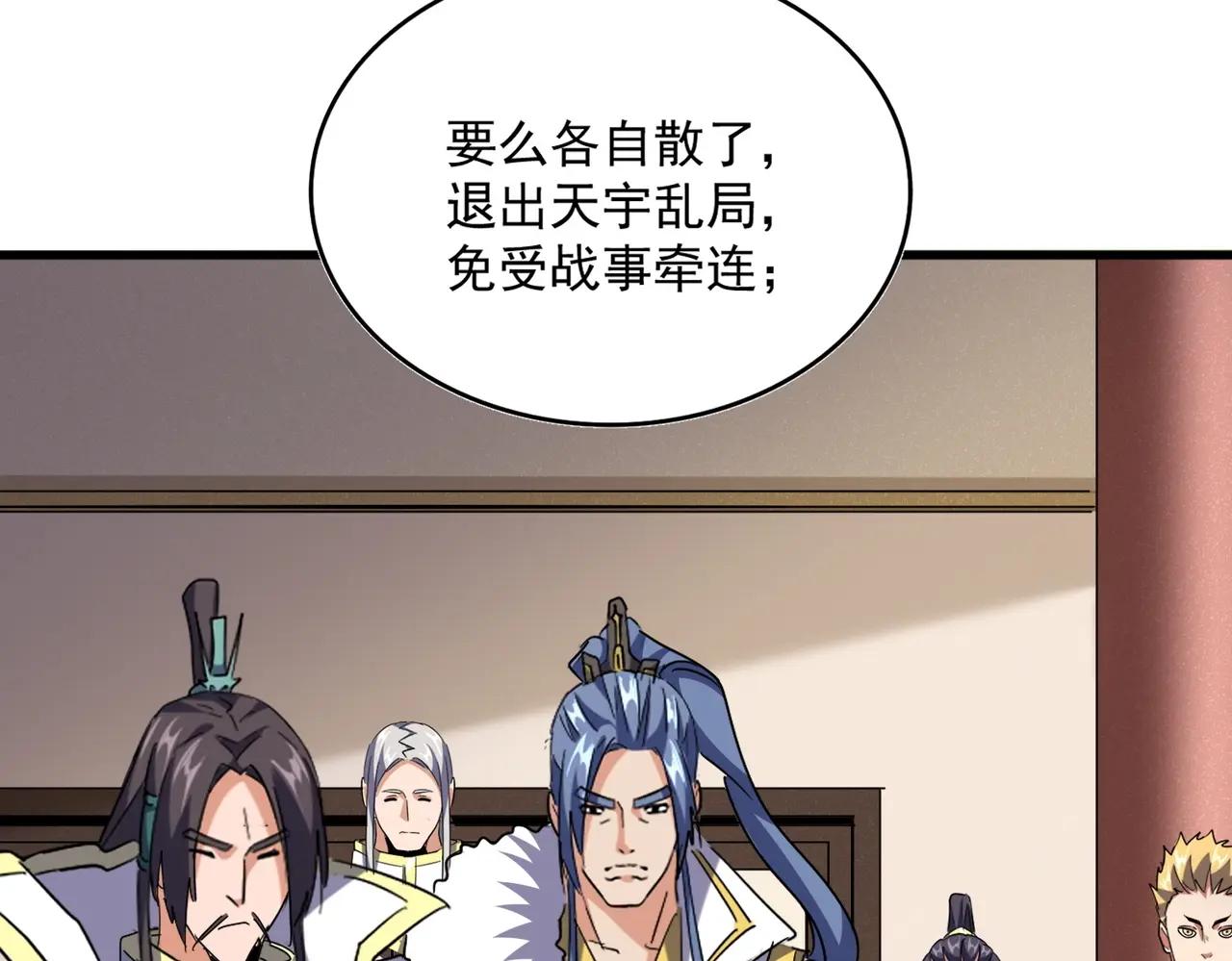 第506话 老狐狸 第68页
