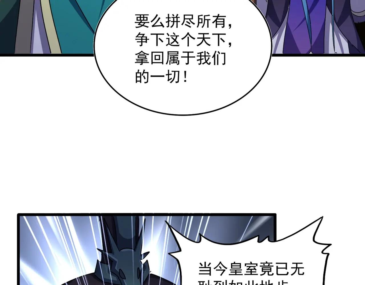 第506话 老狐狸 第70页