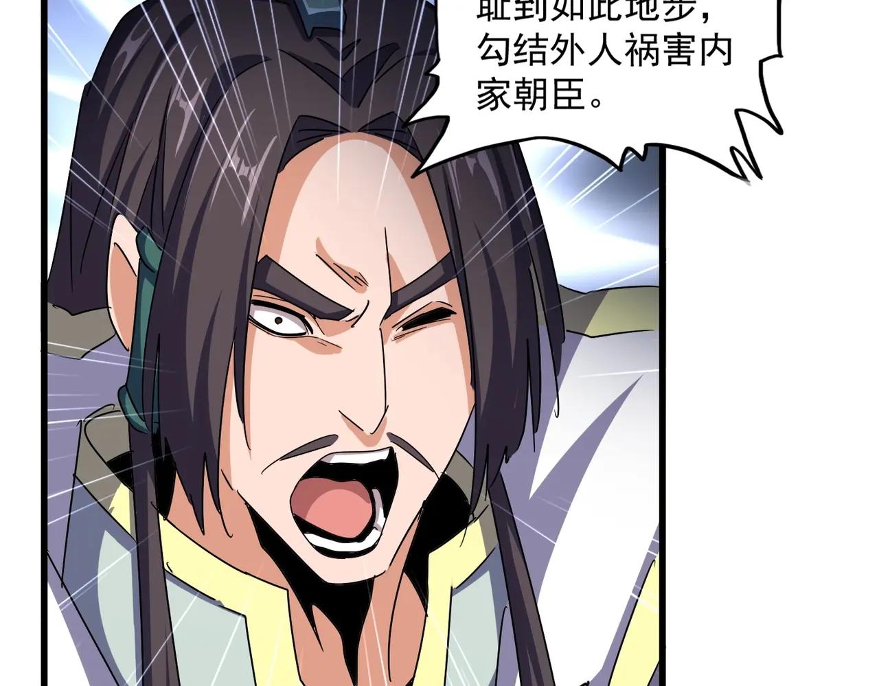 第506话 老狐狸 第71页