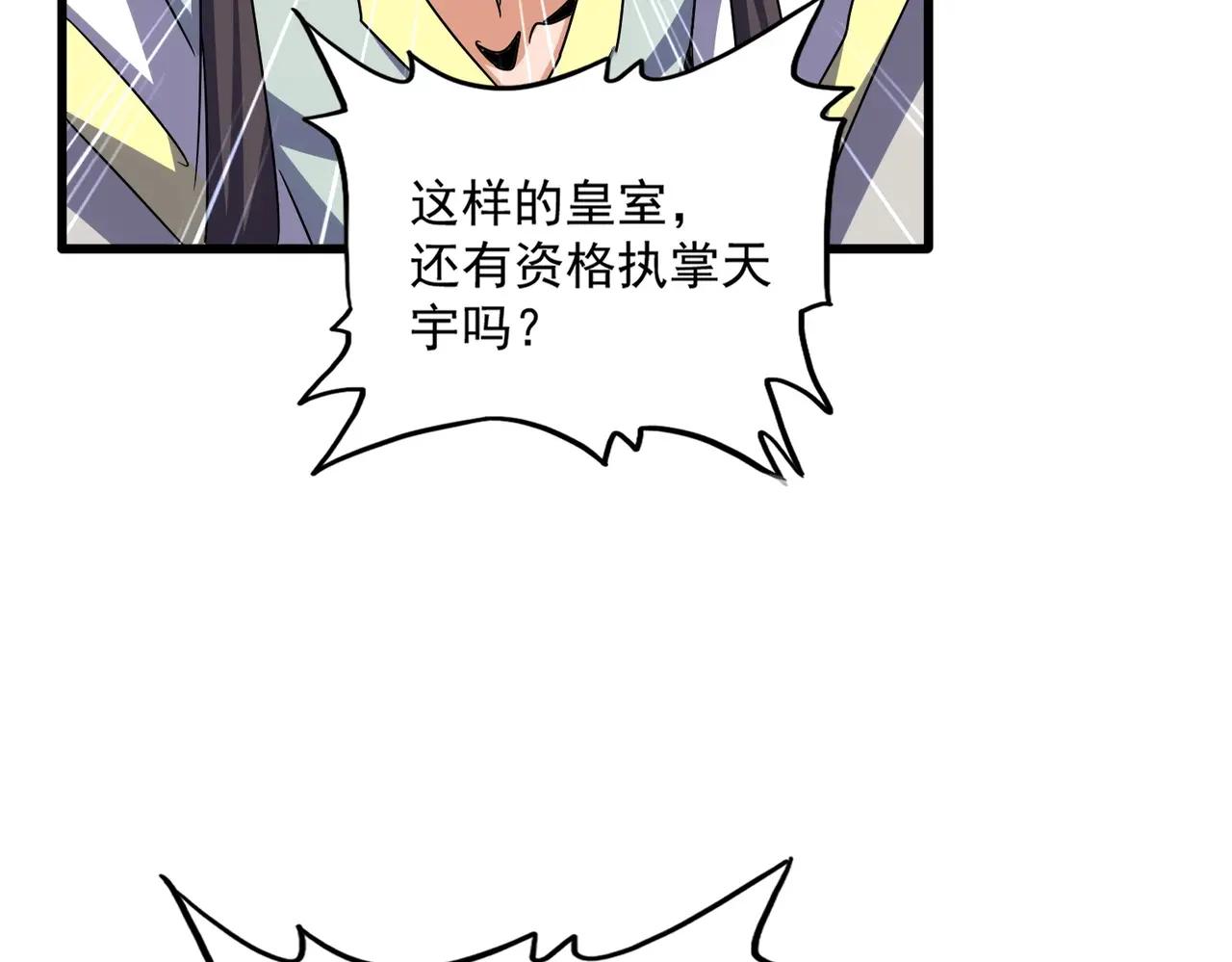 第506话 老狐狸 第72页