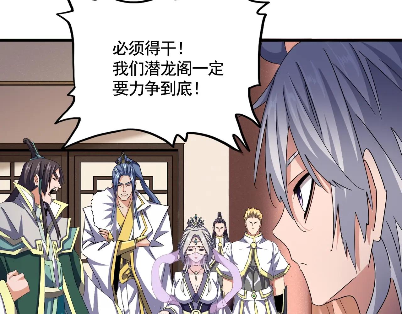 第506话 老狐狸 第73页
