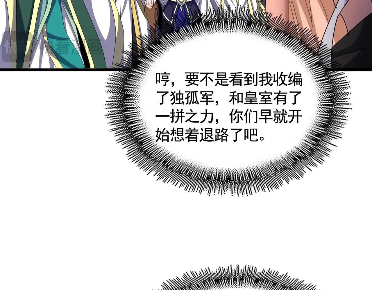 第506话 老狐狸 第74页