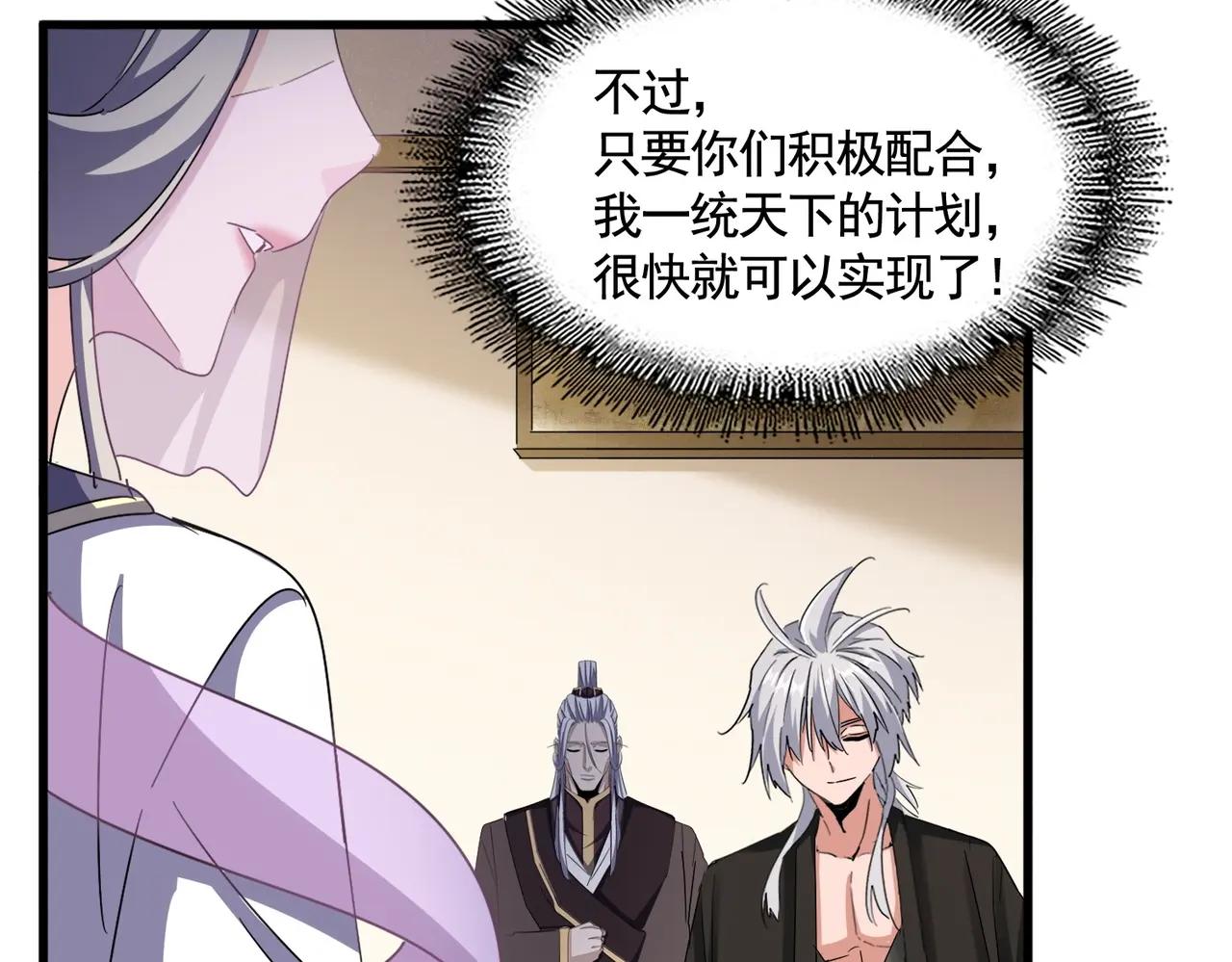 第506话 老狐狸 第75页