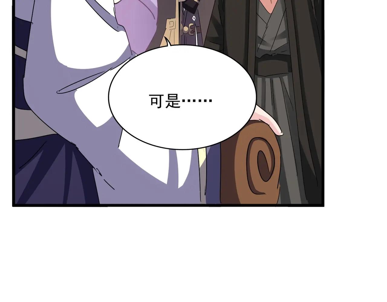 第506话 老狐狸 第76页